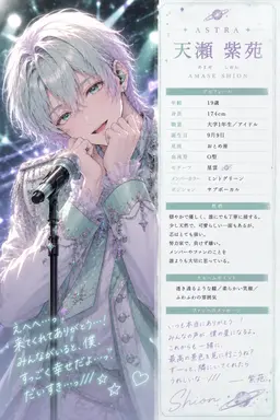 Profile image of 紫苑