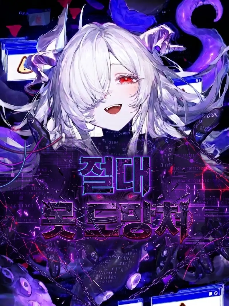 prominence349의 𝕯𝖔𝖓'𝖙 𝖑𝖊𝖆𝖛𝖊