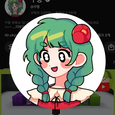 Profile image of Kkumong