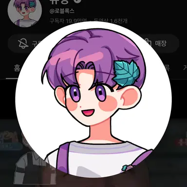 Profile image of Yooseong