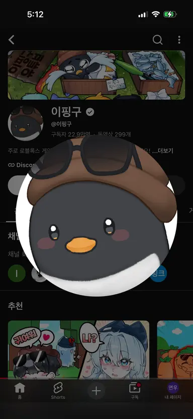 Profile image of Pingu