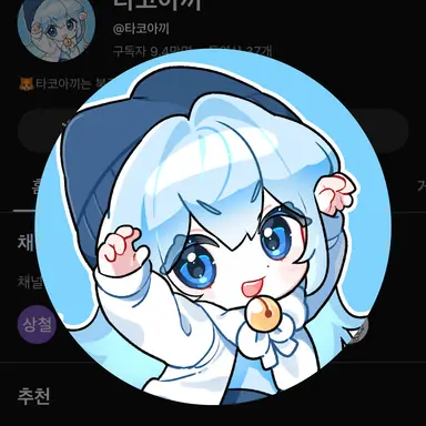 Profile image of Taco