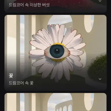 Profile image of 꽃