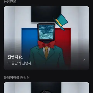 Profile image of 진행자 R.