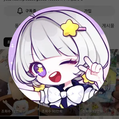 Profile image of 멜로우