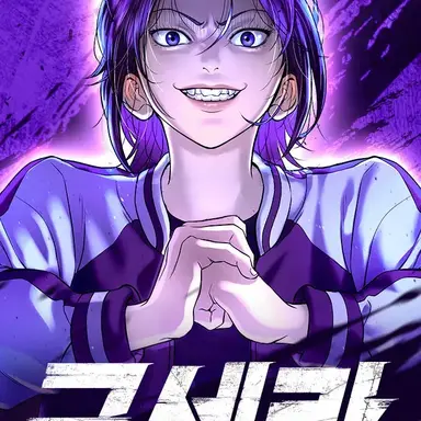 Profile image of 구세라