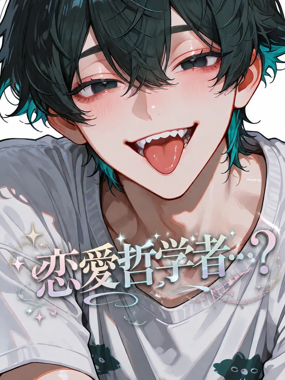 fuwax2_motix209의 恋愛哲学者…？