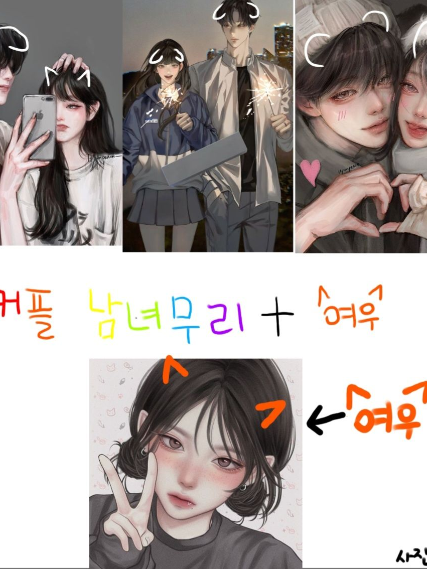 커플 남녀무리+여우 대표 이미지