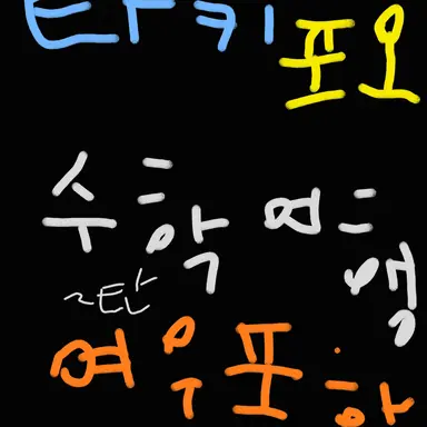 Profile image of 타키포오여우포함2탄