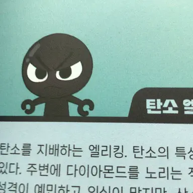 Profile image of 탄소 엘리킹