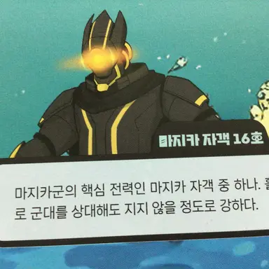 Profile image of 마지카 자객 16호