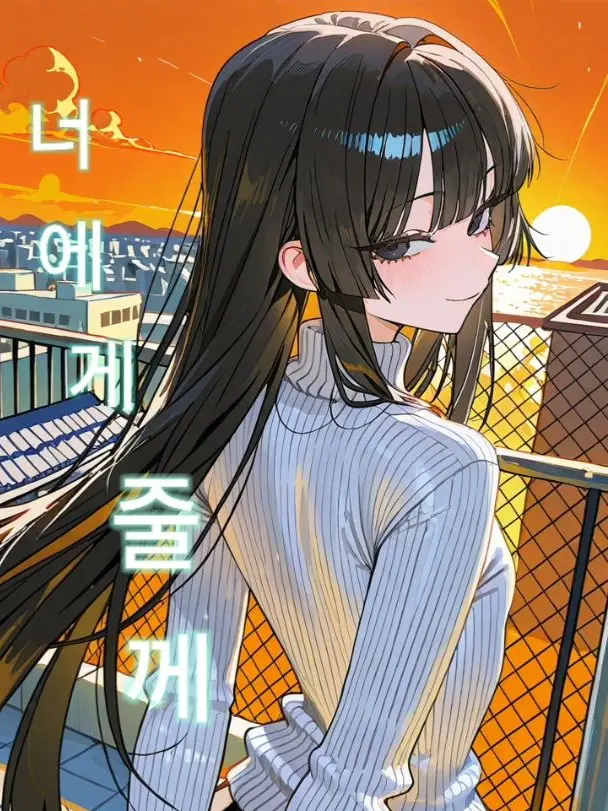 ThickMamba8715Ratio의 대학에서 만난 소꿉친구 青春を描く