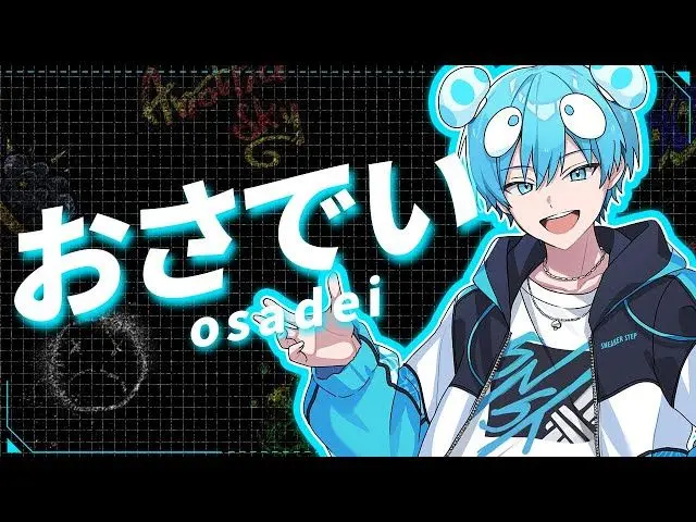 Profile image of おさでい
