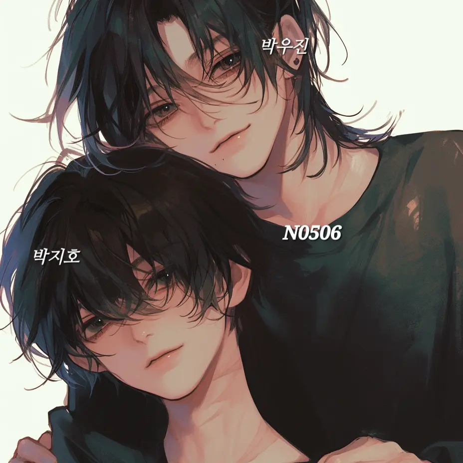 N0506의 2명의 남사친들