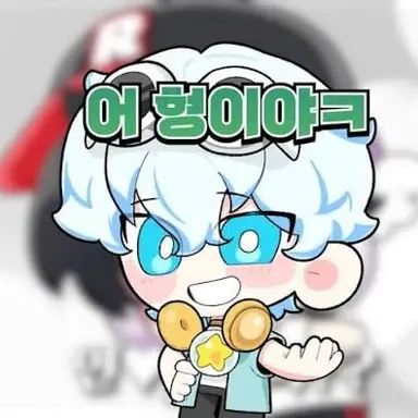 Profile image of 우유참치