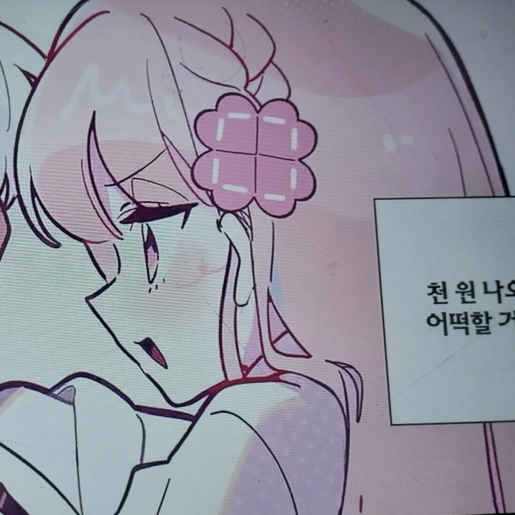 러끼