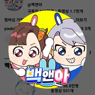 Profile image of 백현