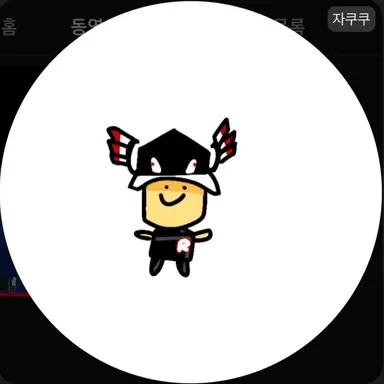 Profile image of 자쿠쿠