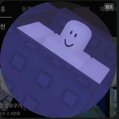 Profile image of 램프