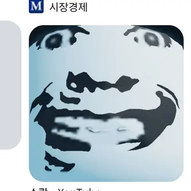 Profile image of 스칸