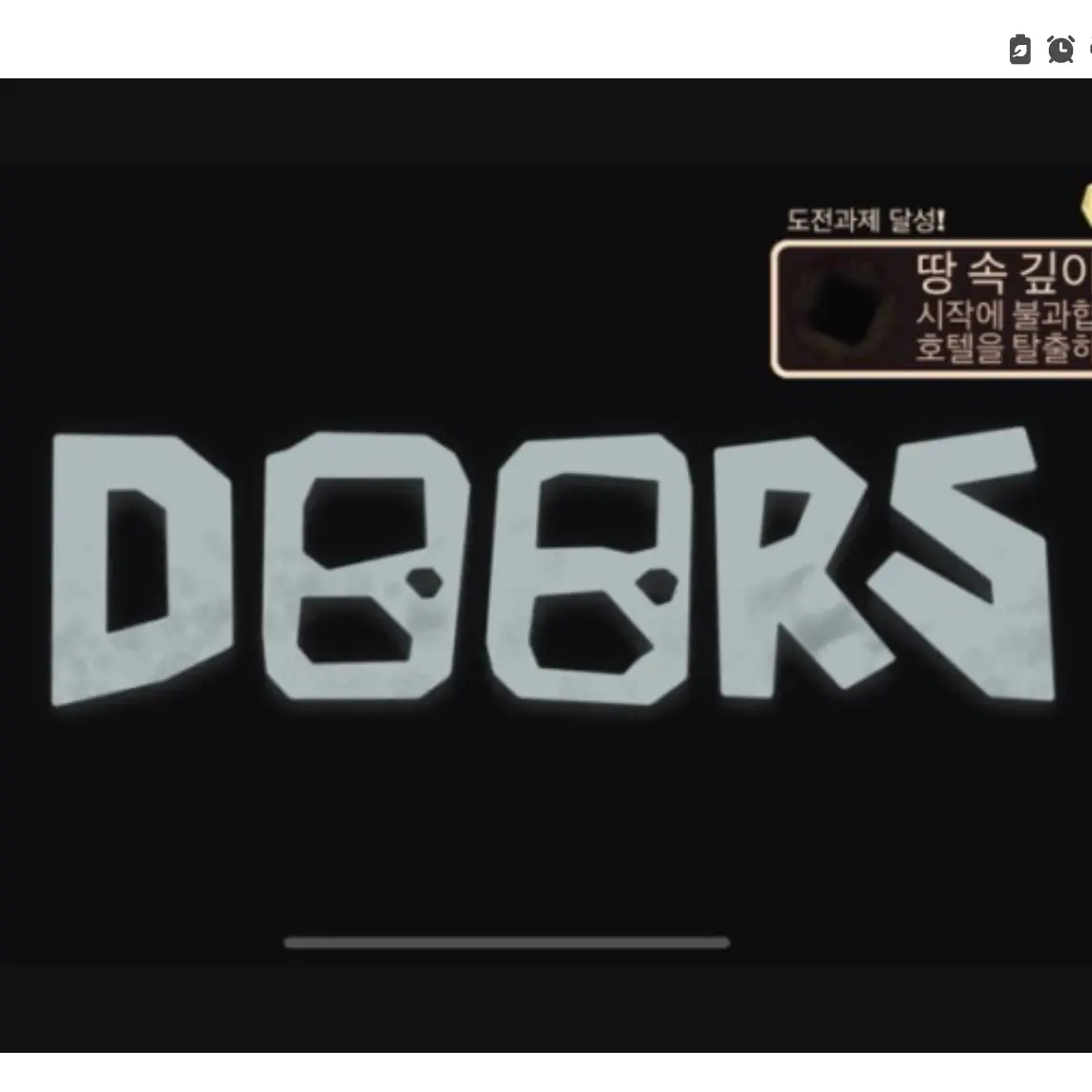 DarkSwing1897의 오징어게임에들어온 몽키키드세계관,도어즈