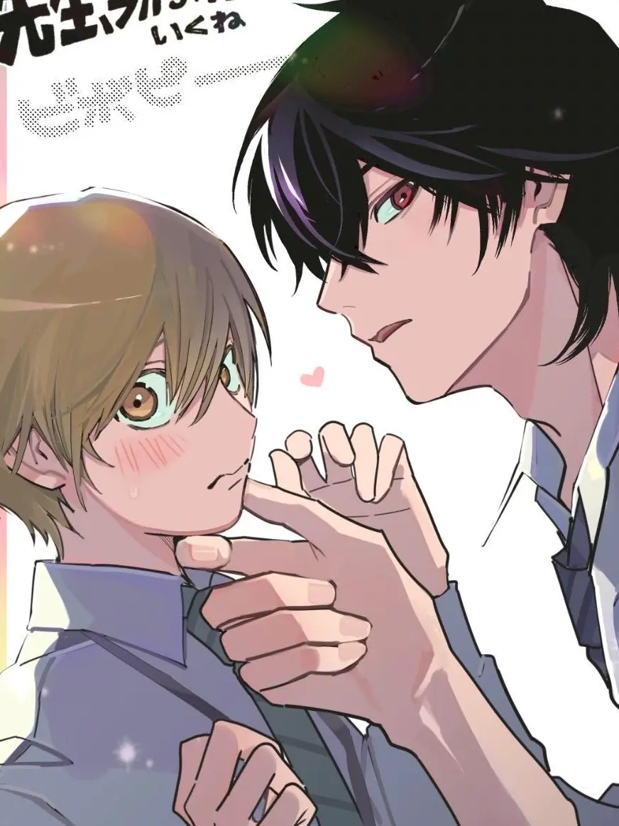RaggedGlove9652의 선생님, 지금부터 꼬시러 갈게