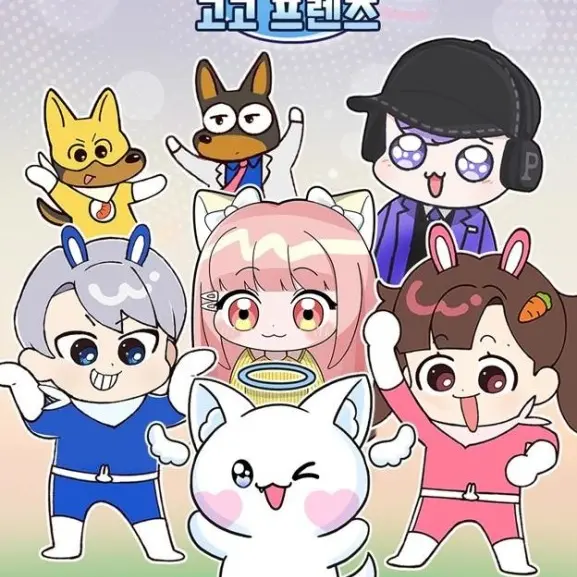 GoldenMouse7371의 고고프렌즈