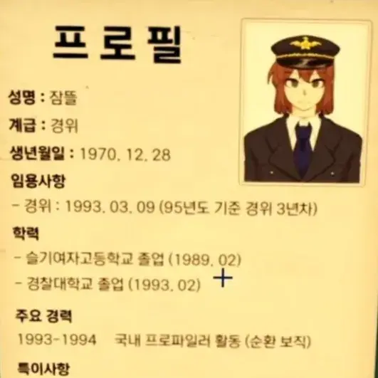 CostlyCrab3362의 미수반 잠경위