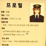 캐릭터 프로필 이미지