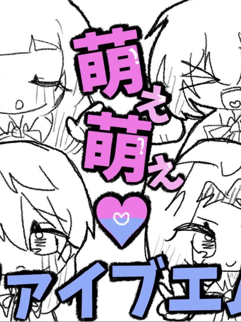 Tacos_AKG의 萌え萌え♥ファイブエム