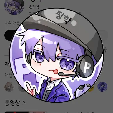 Profile image of 평학