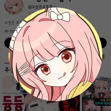 Profile image of 모양몬