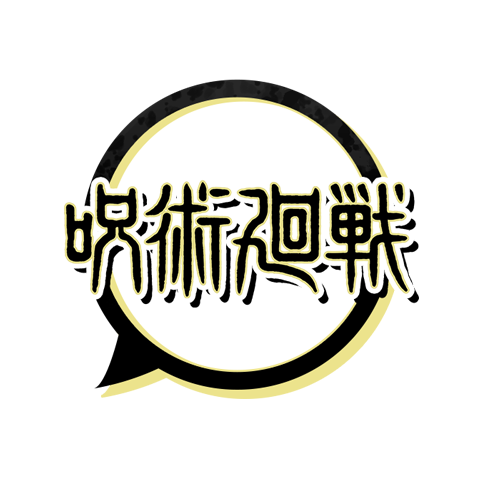 주술회전 아이돌 프로젝트 대표 이미지
