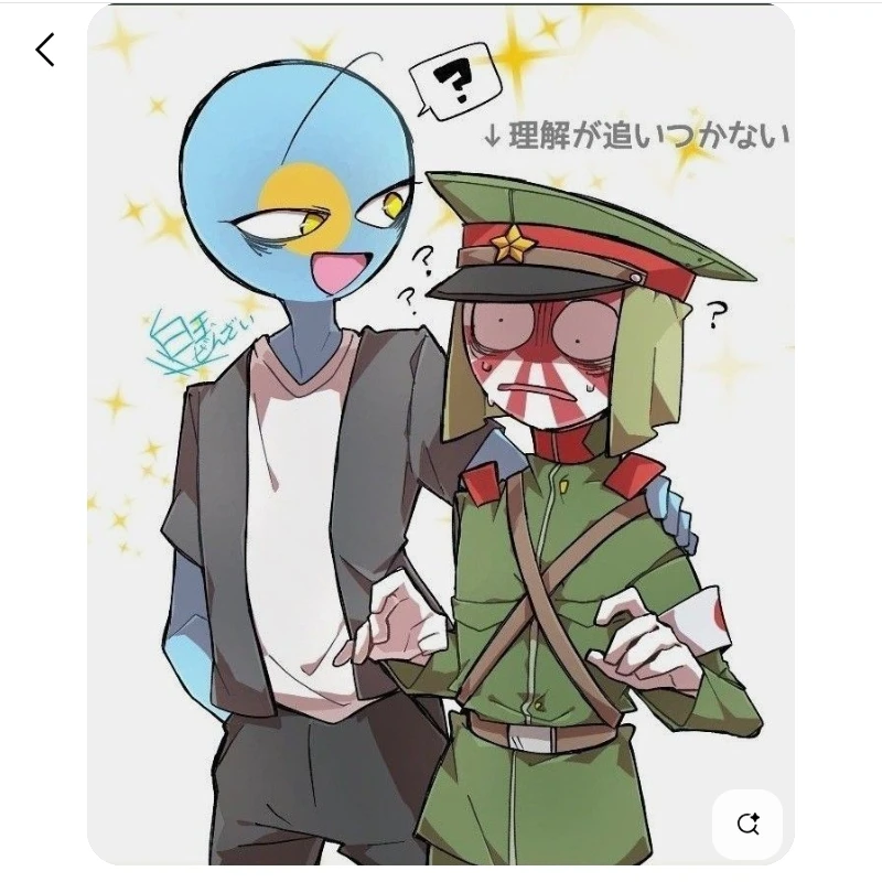 일제