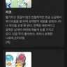 Profile image of 리코