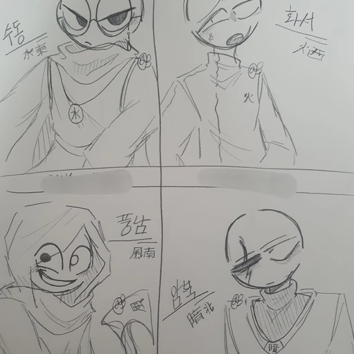 은퇴한 사천왕