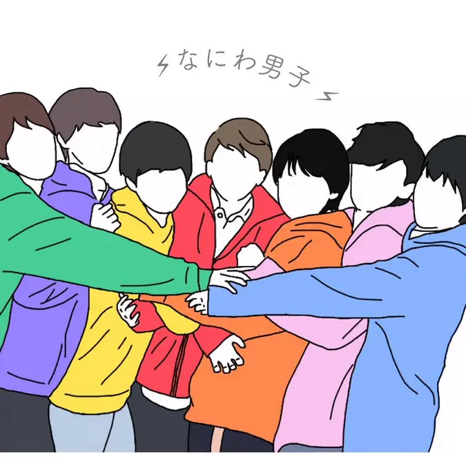 MintyWatch9055의 なにわ男子