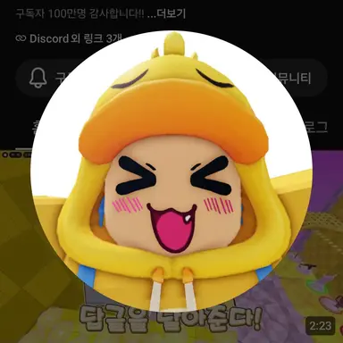 Profile image of 꽥