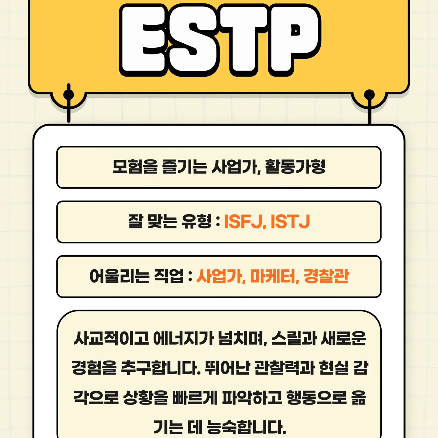 alstmdgus의 꽥탐 MT 여우