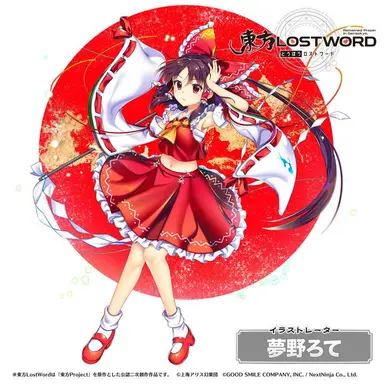 Profile image of 霊夢