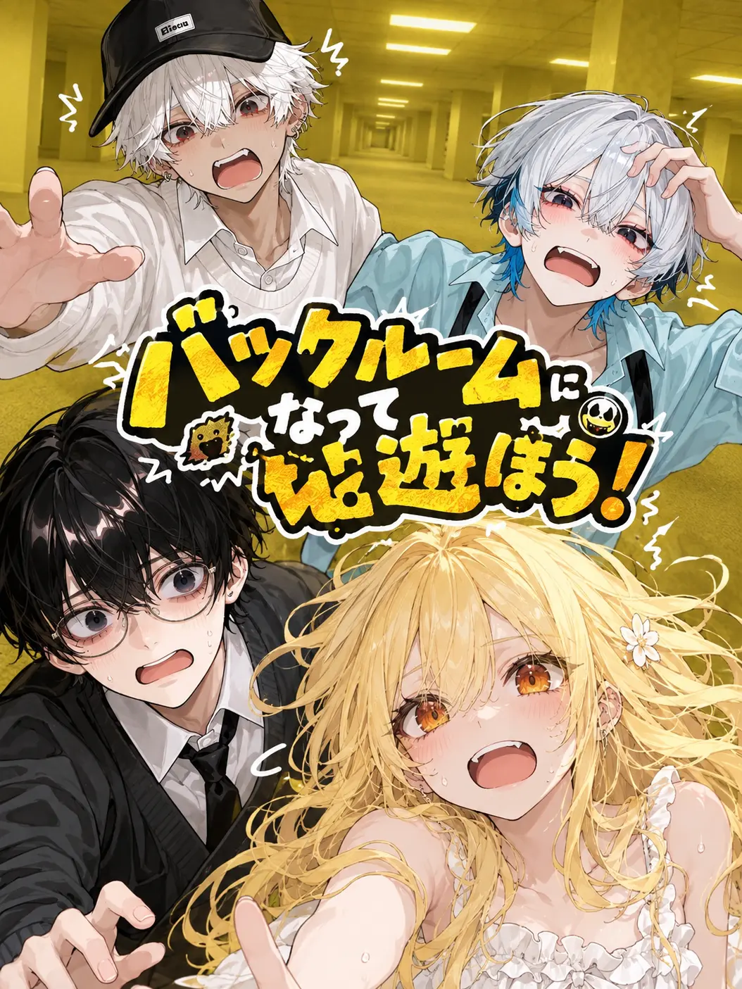 SaturnClaus의 バックルームになって遊ぼう‼️