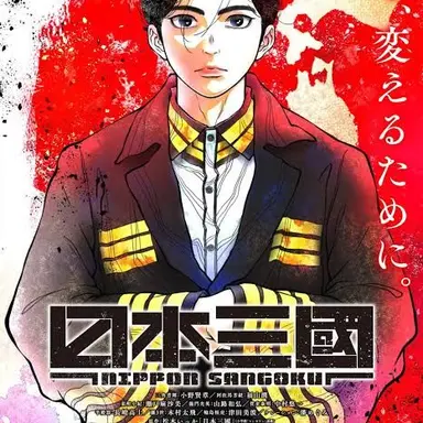 Profile image of 三角 青輝