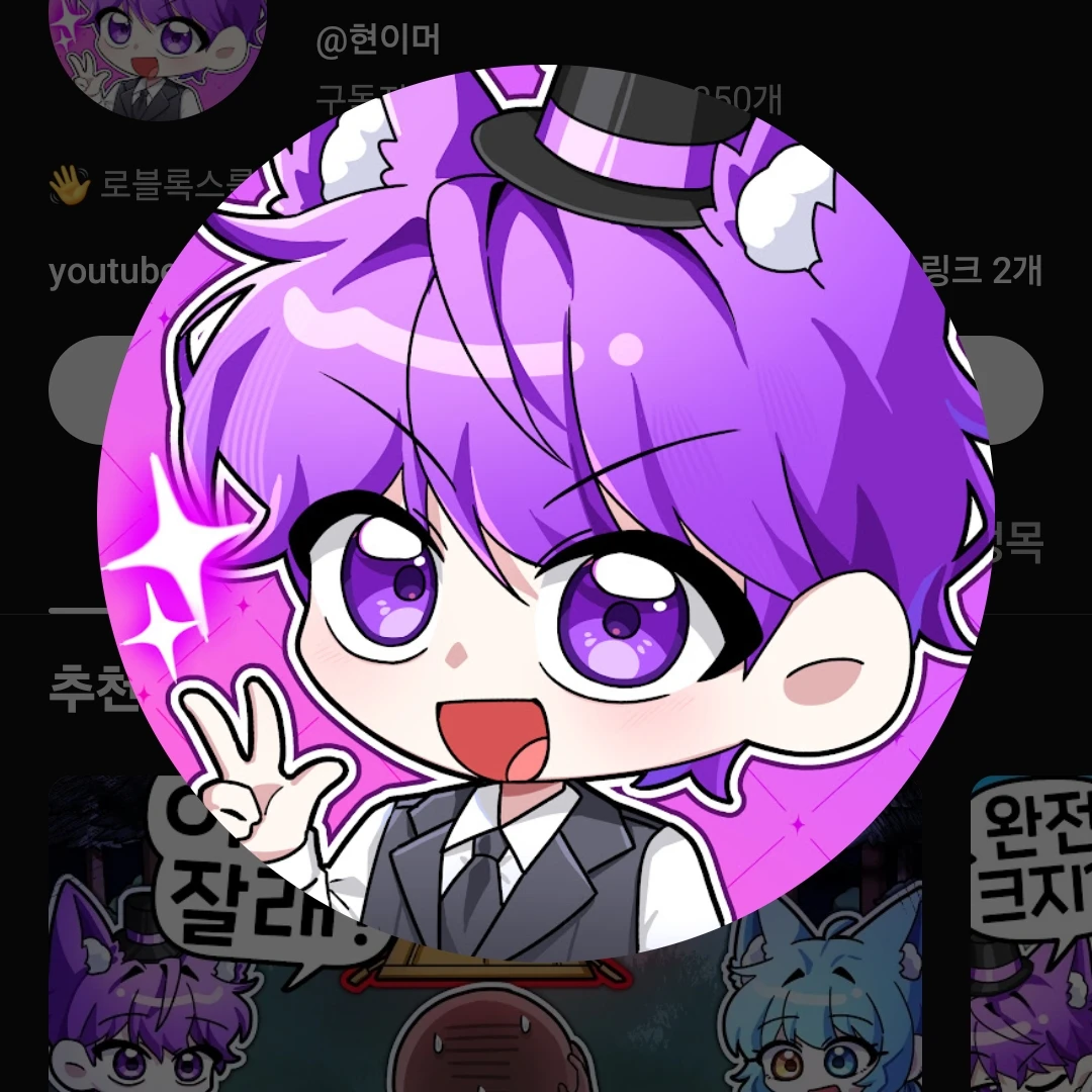 현이머