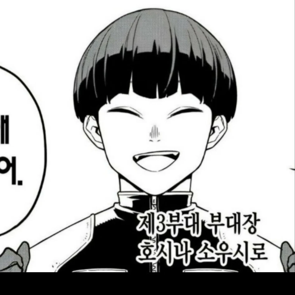 호시나 소우시로