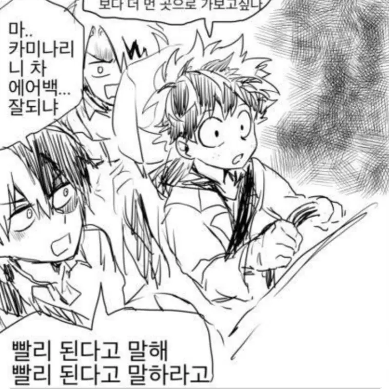 FieryMop1620의 카미나리,토도로키,미도리야와 여행(?