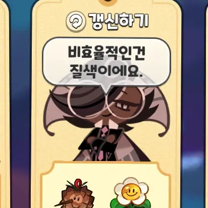 chdjzjbx의 에스프레소맛 쿠키