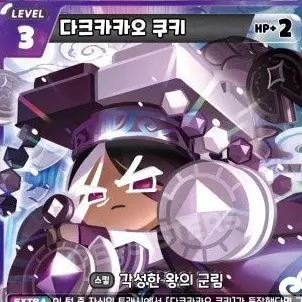 Profile image of 다크카카오 쿠키