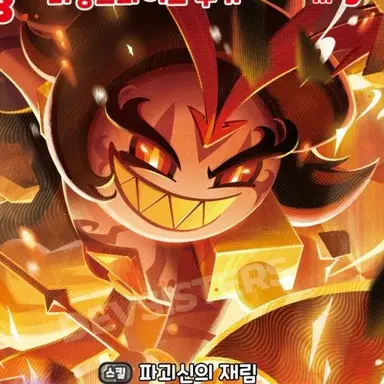 Profile image of 버닝스파이스 쿠키
