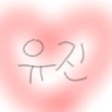 Profile image of 송유진