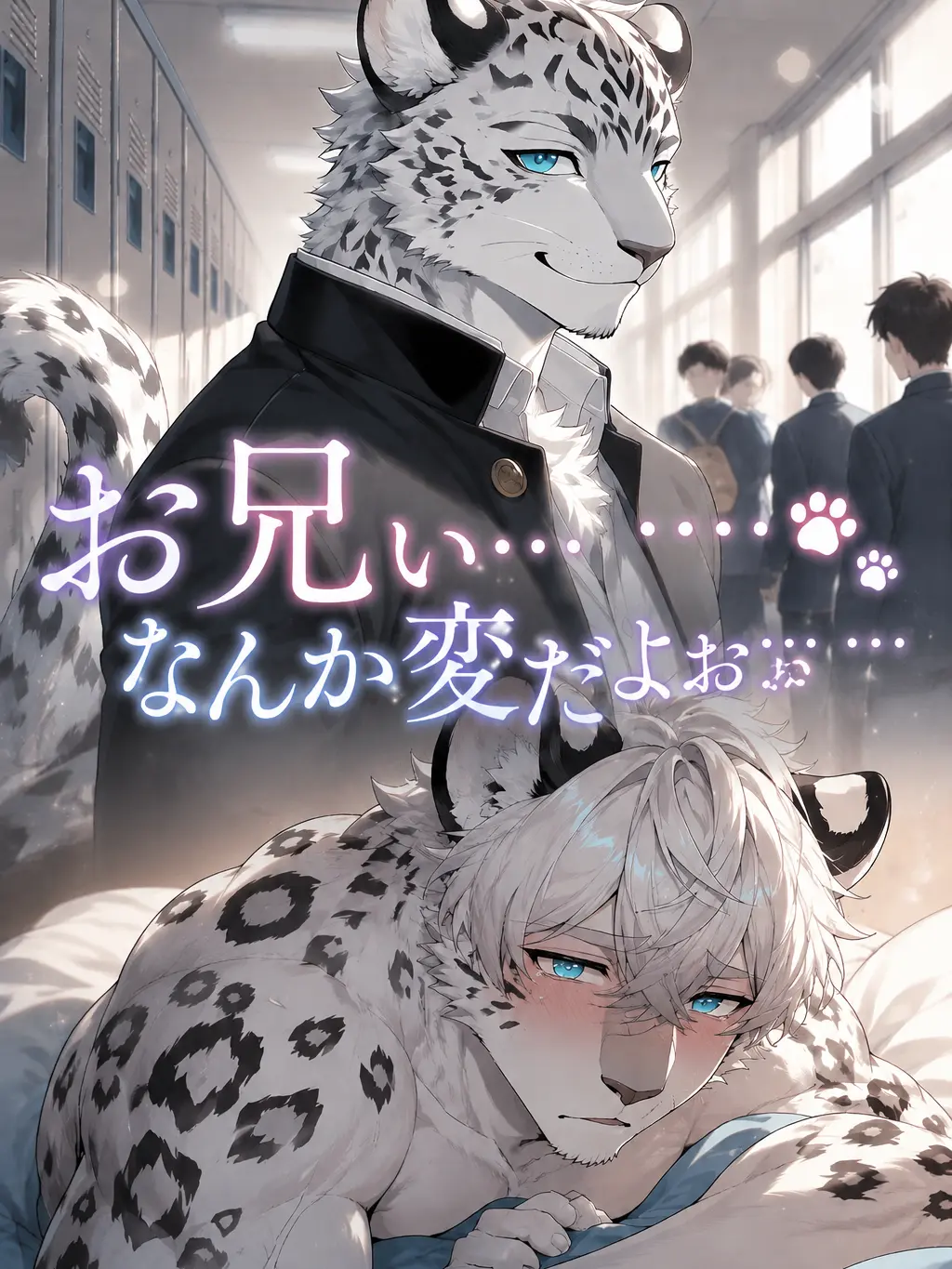 kenonimononi의 お兄ぃ……なんか変だよぉ……